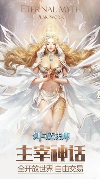 剑与魔法九游客户端