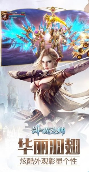 剑与魔法九游客户端