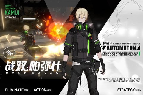 战双帕弥什抖音服