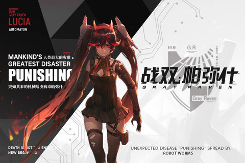 战双帕弥什抖音服