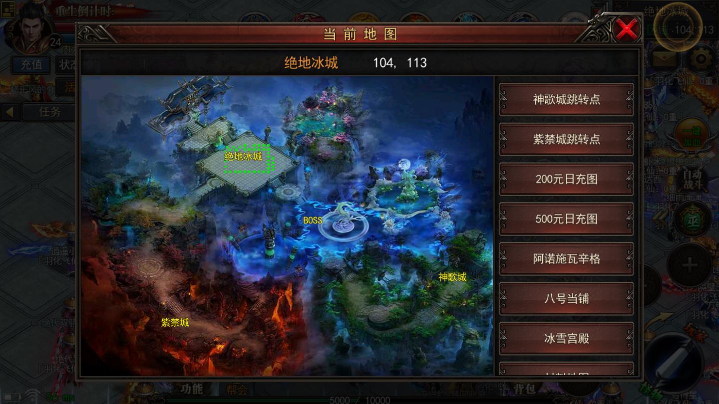 新疆神途安卓版