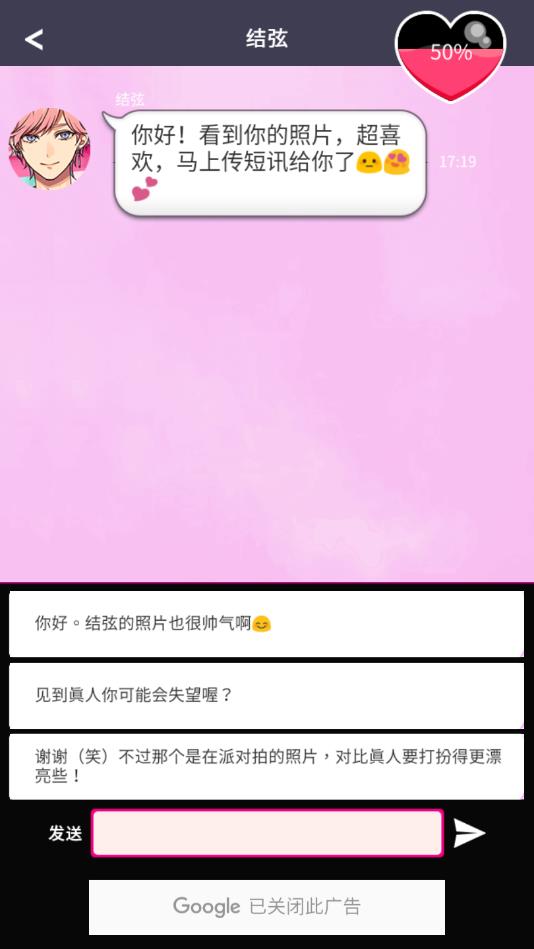 秘密短讯开始啦安卓版