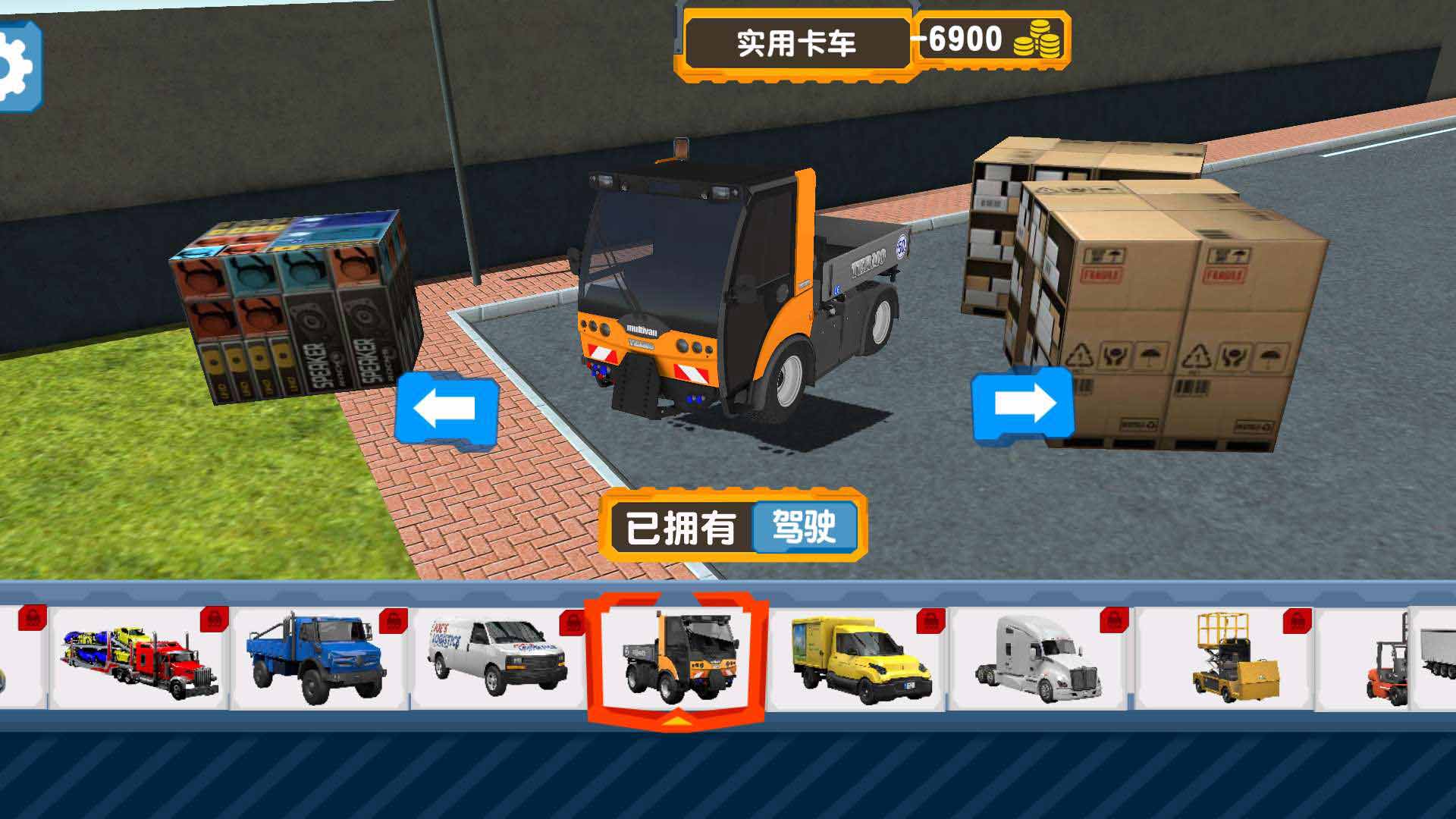 真实模拟司机驾驶无条件使用货币版