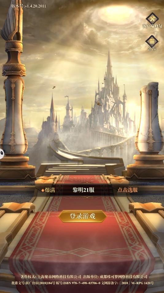 雷霆誓约免费手机版