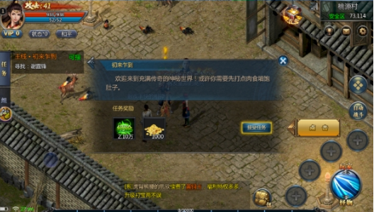 热血私服红包版苹果下载安装