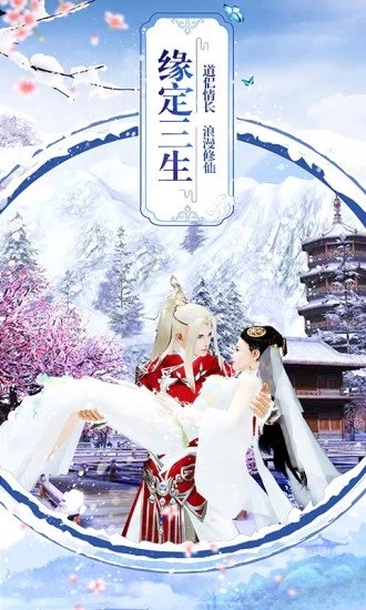 神墟苹果免费版