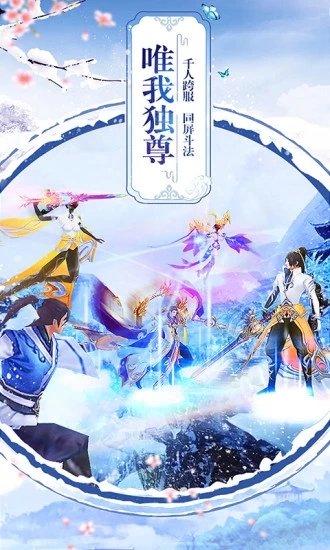 神墟苹果免费版