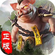 山海经之不死神兽免费版苹果版