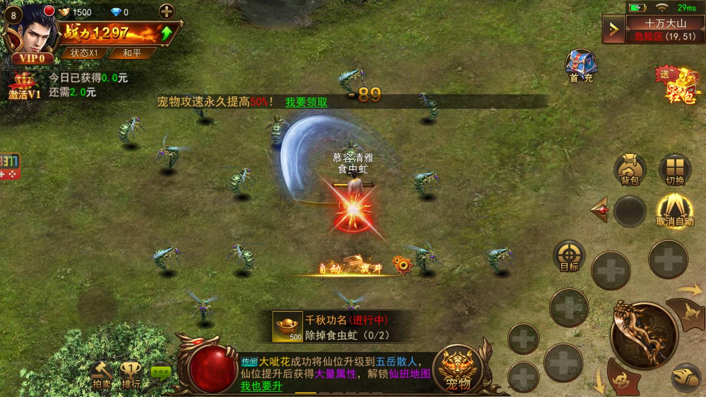 热血神戒风流霸业官方版