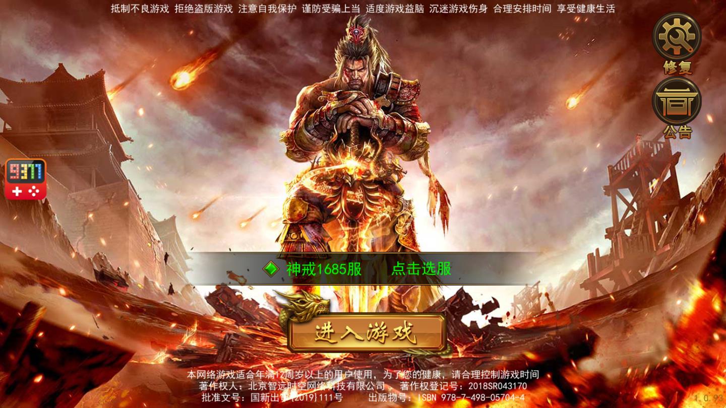 热血神戒：风流霸业ios下载