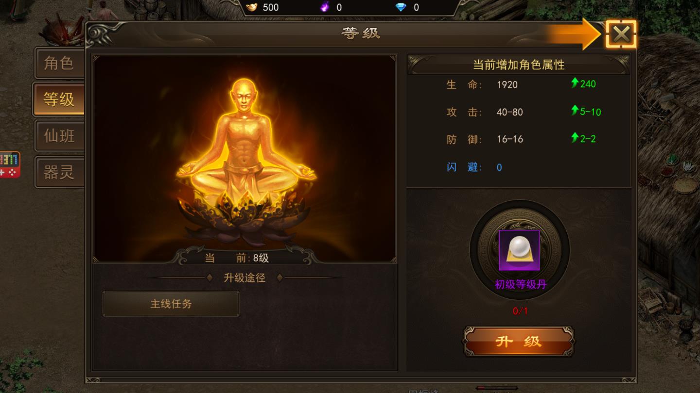 热血神戒：风流霸业ios下载