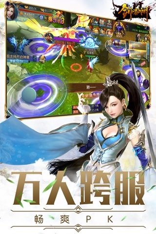 剑啸江湖充值折扣版