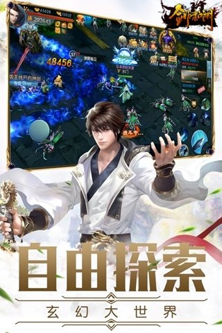 剑啸江湖充值折扣版