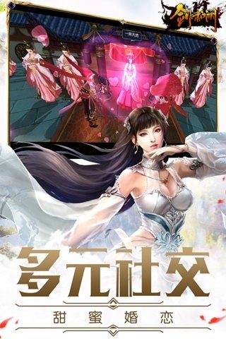 剑啸江湖充值折扣版