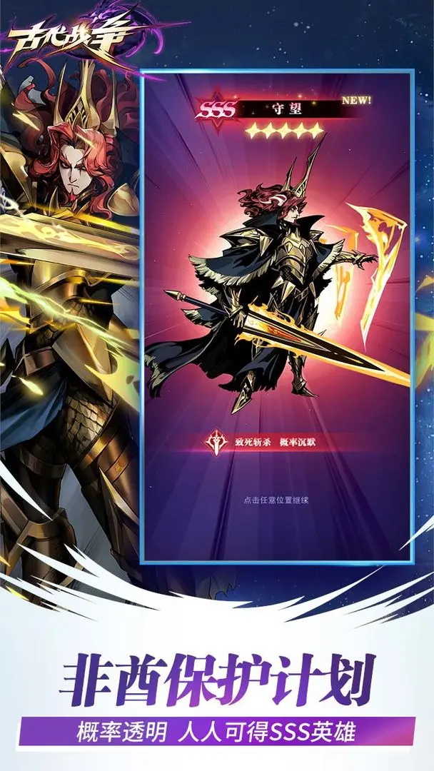 古代战争单机游戏