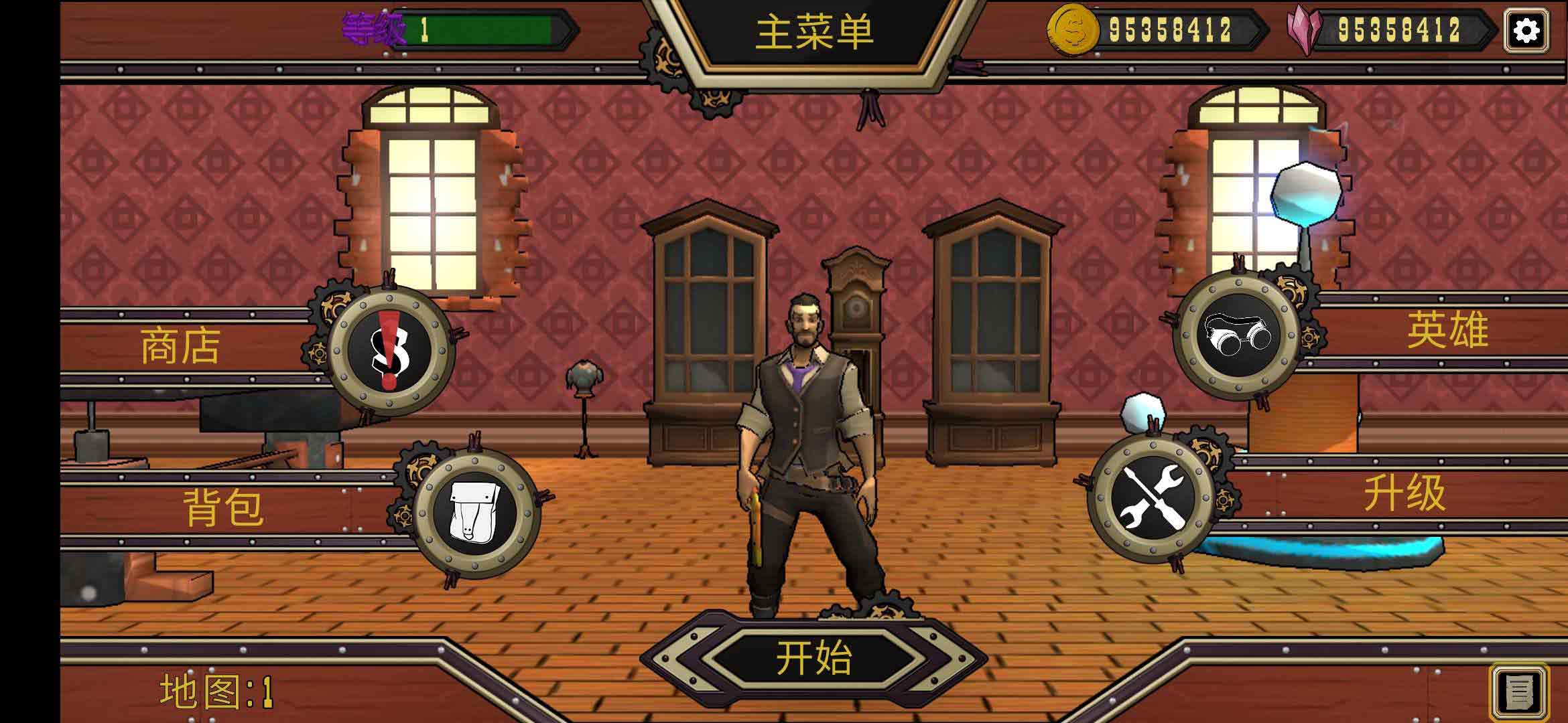 自上而下的战利品无限货币版