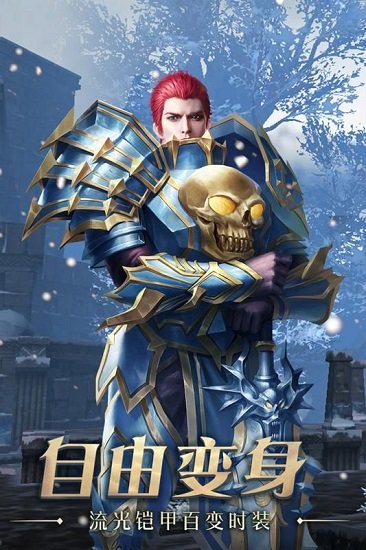 战神归来之爆裂领主手游