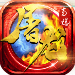 狂暴小鸡屠龙高爆手游app安卓版