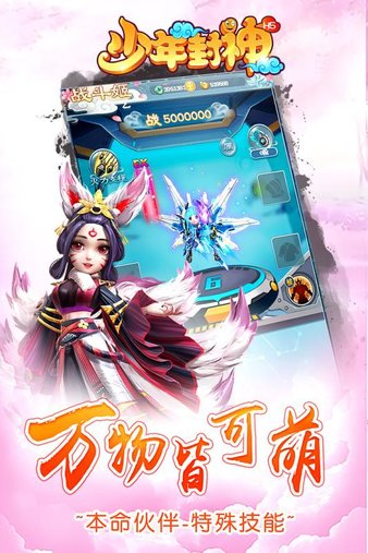 少年封神百度游戏