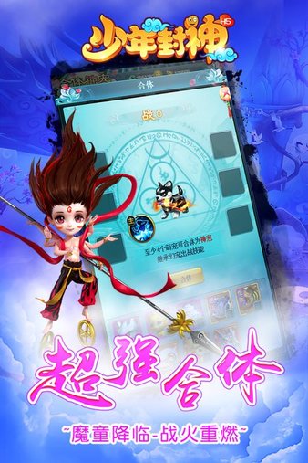 少年封神百度游戏