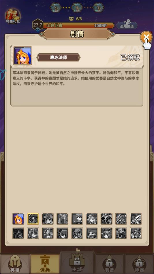 点杀怪兽安卓版