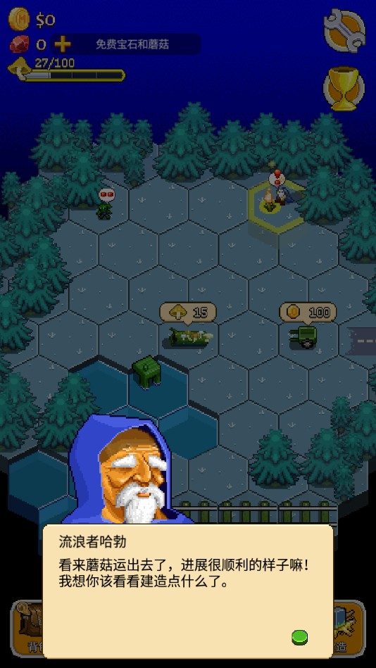 蘑菇物语大量金币钻石版版