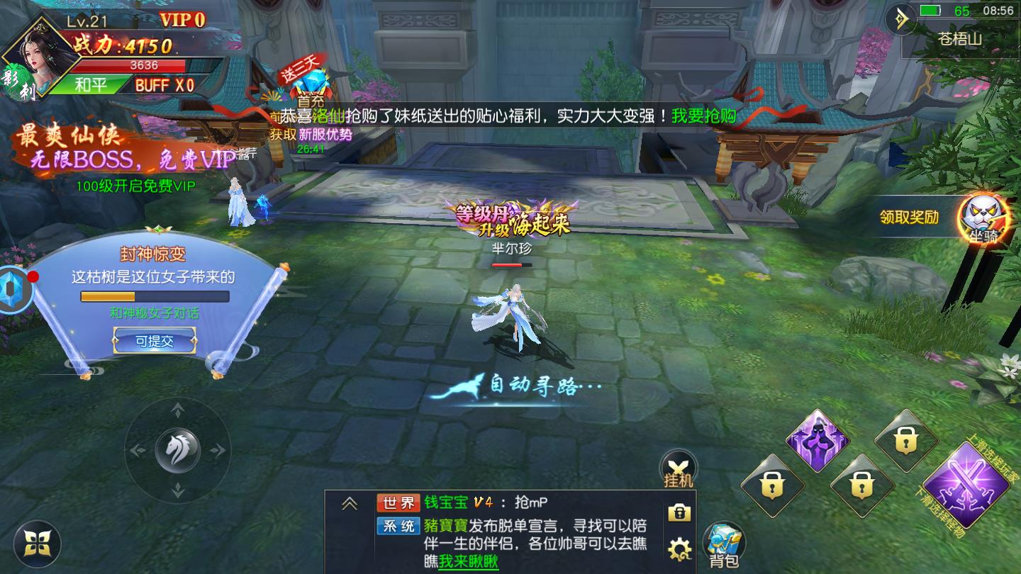 太初神域安卓版