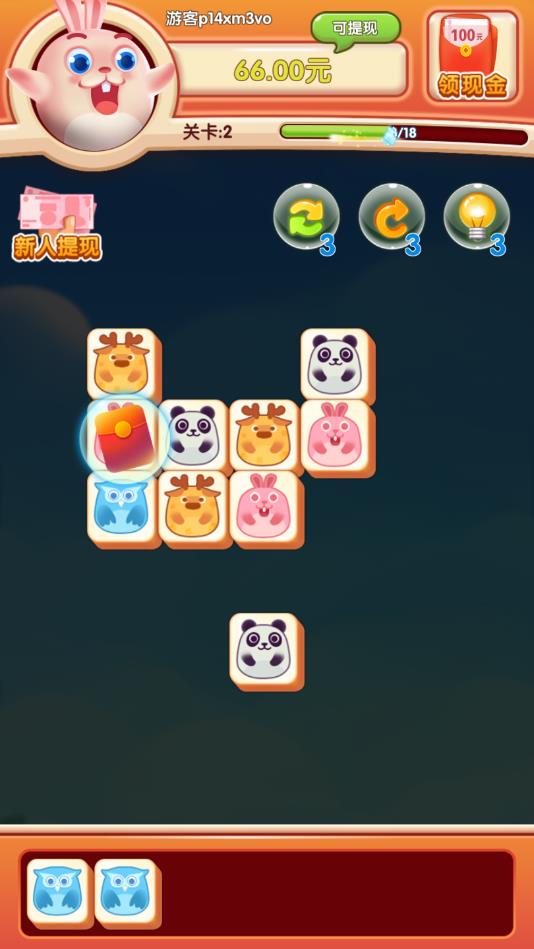 消消动物园安卓版