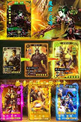 妖姬三国ios手机版