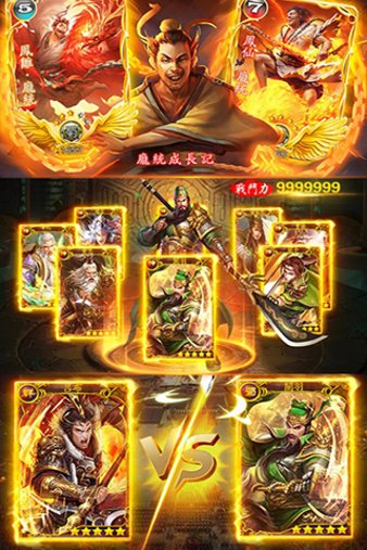 妖姬三国ios手机版