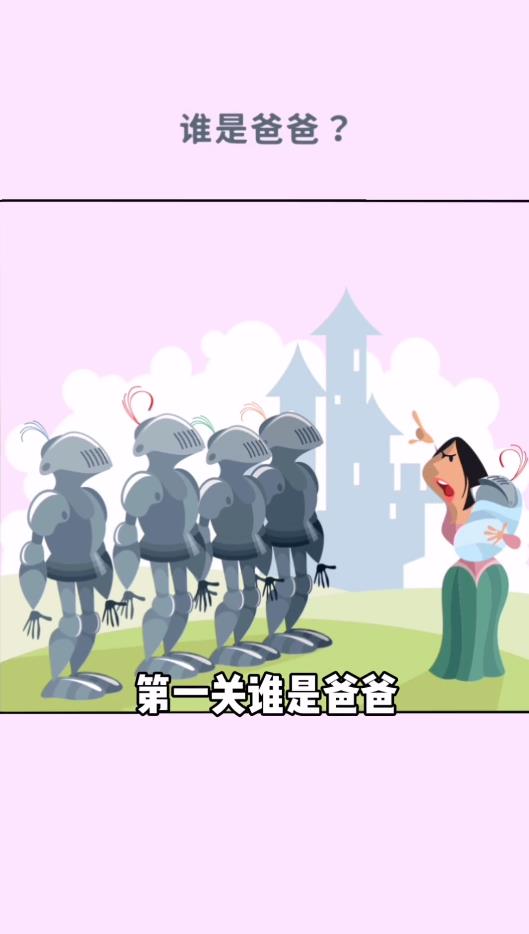 你脑洞真大下载安装手机版