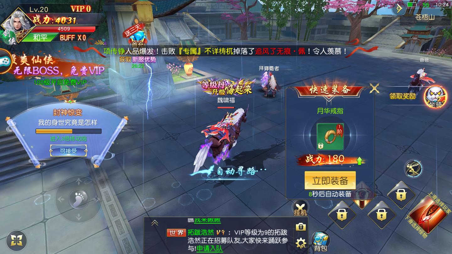 逆苍穹之神域天刀官方版