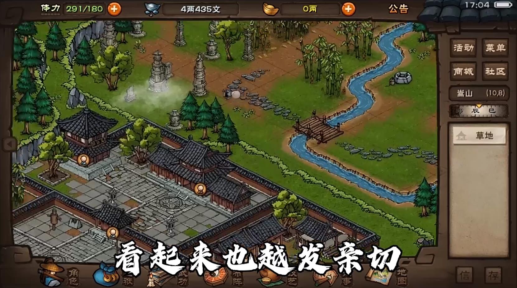 剑走江湖安卓版