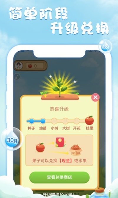 元气果园手机版免费版