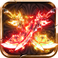 烈火传奇最新2025下载