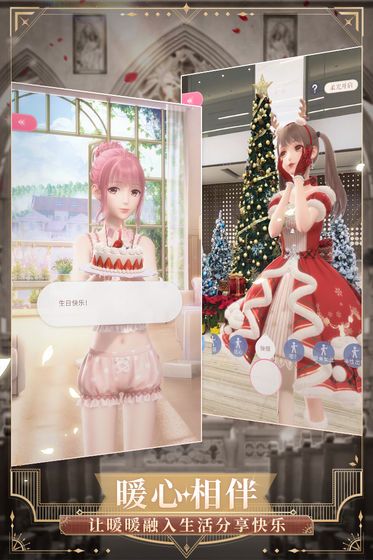 定制少女下载安装手机版