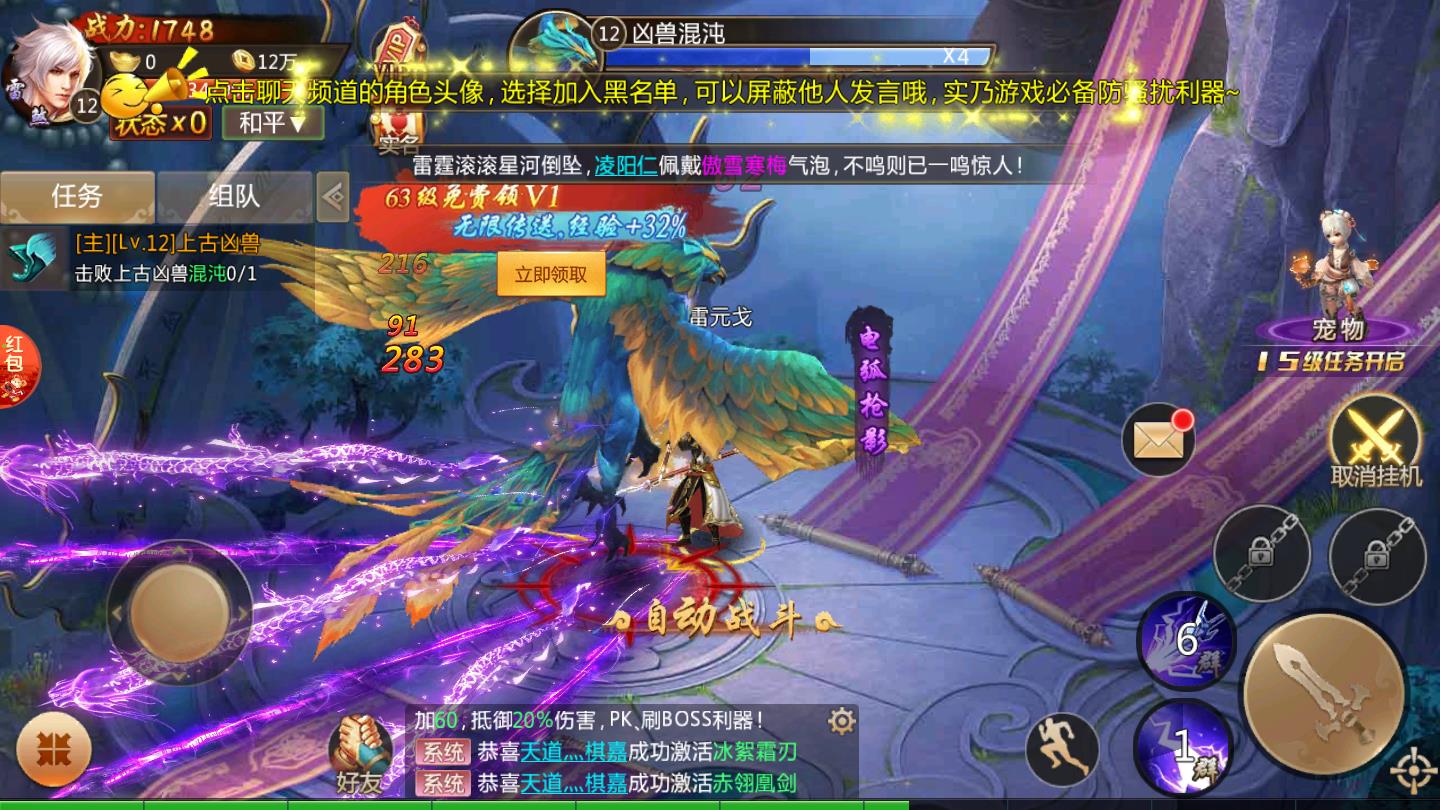 御剑封神红包版