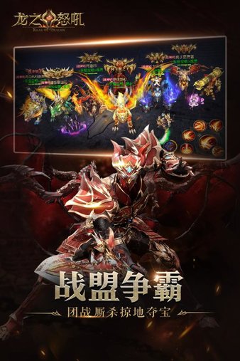 龙之怒吼360手机版