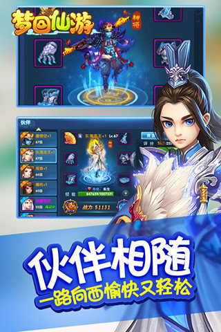 梦回仙游乐嗨嗨版