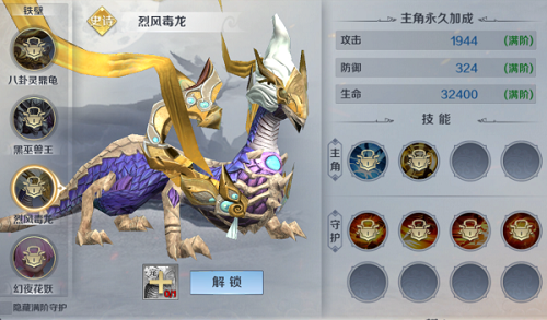 剑与契约腾讯手游