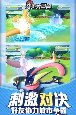 奇趣大冒险星耀版手游