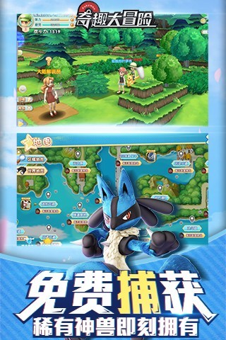 奇趣大冒险星耀版手游