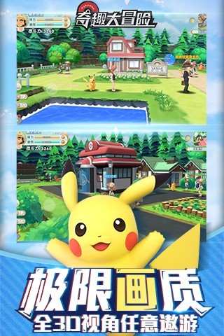 奇趣大冒险星耀版手游