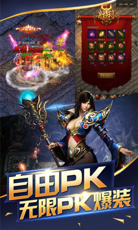 屠龙烈焰苹果下载免费版