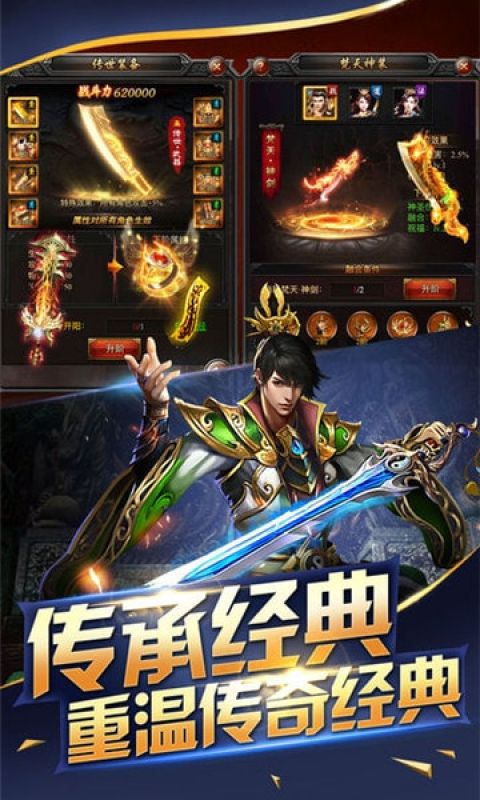 屠龙烈焰苹果下载免费版