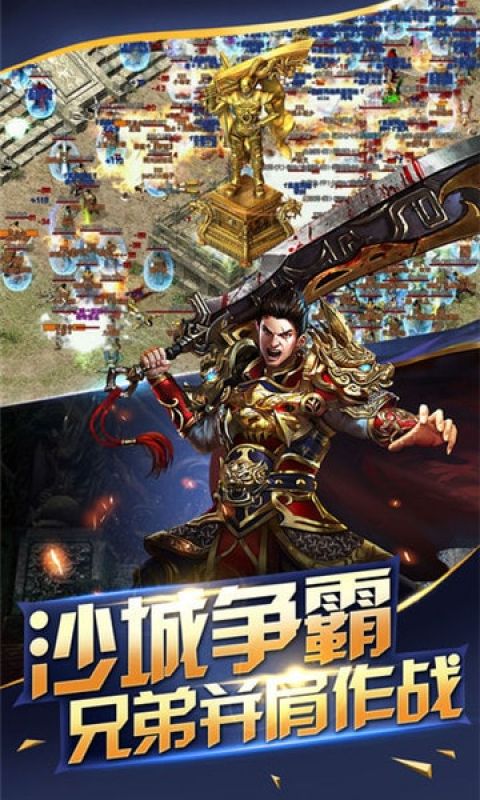 屠龙烈焰苹果下载免费版