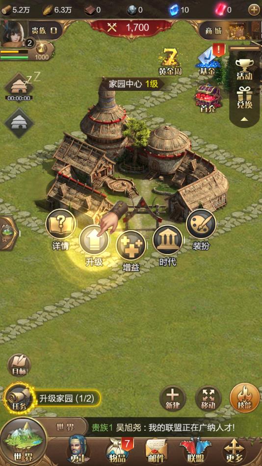 帝国起源安卓版