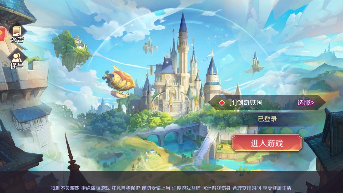 我是第一名官方版