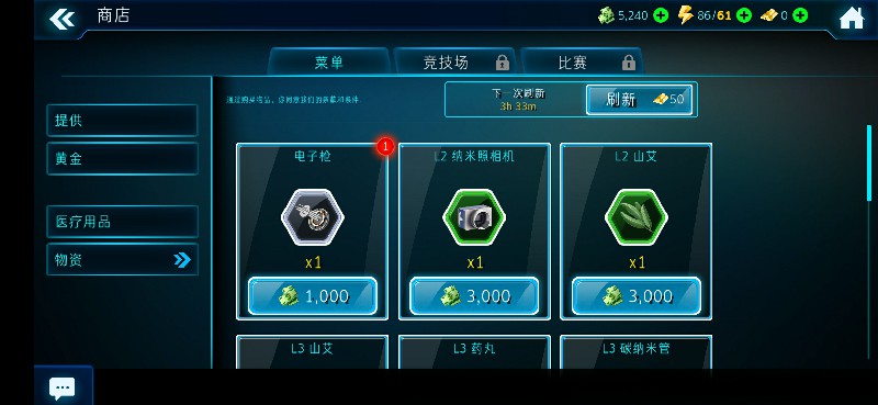 生化公司2汉化版