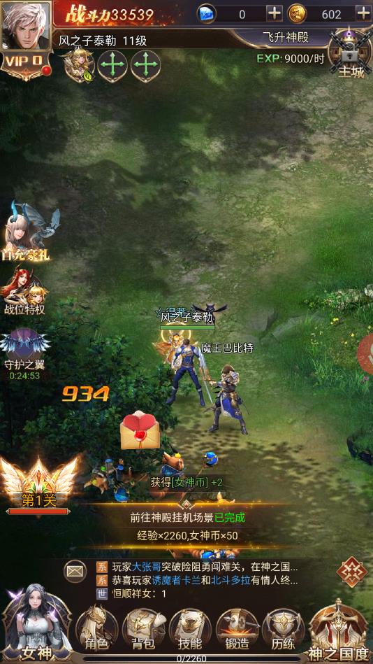 战姬国度官方版